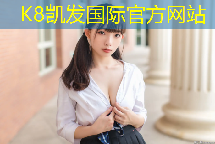 K8凯发天生赢家一触即发：塑胶跑道退色