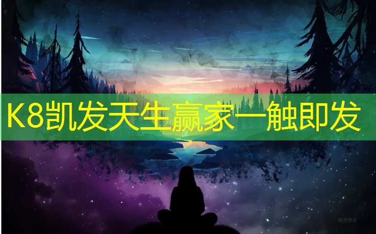 K8凯发国际官方网站：扬州发泡型塑胶跑道代理
