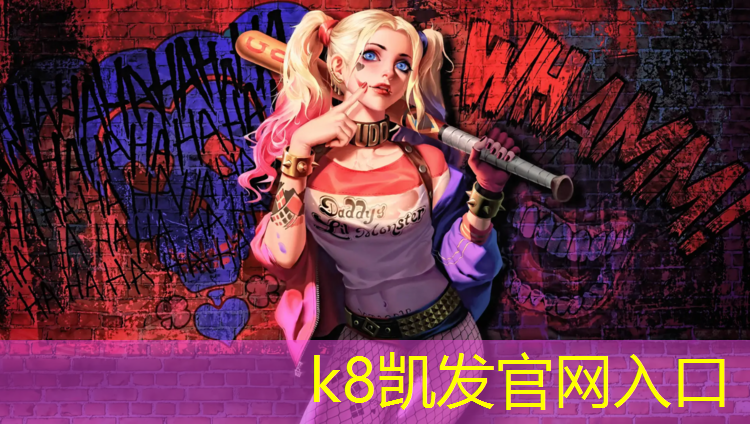 K8凯发：河源小区塑胶跑道造价