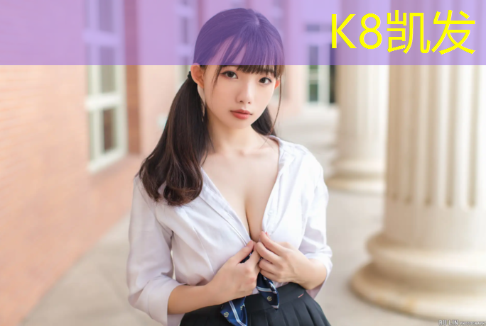 K8凯发中国官方网站：贵州耐磨塑胶跑道造价