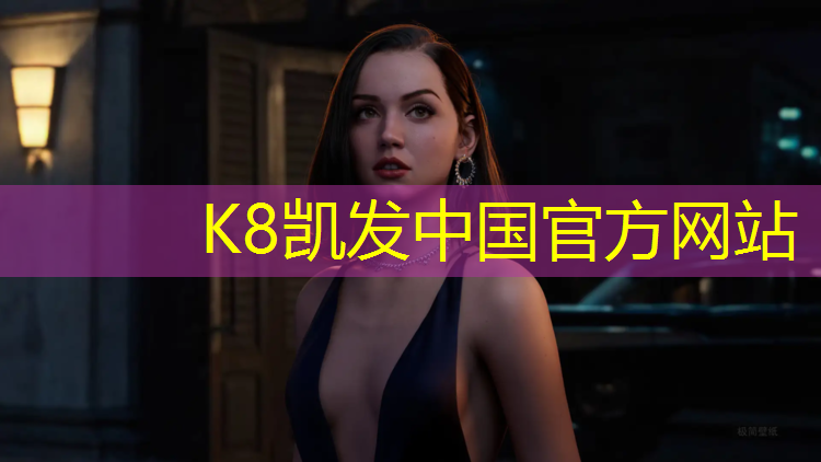 K8凯发：东莞学校塑胶跑道工程