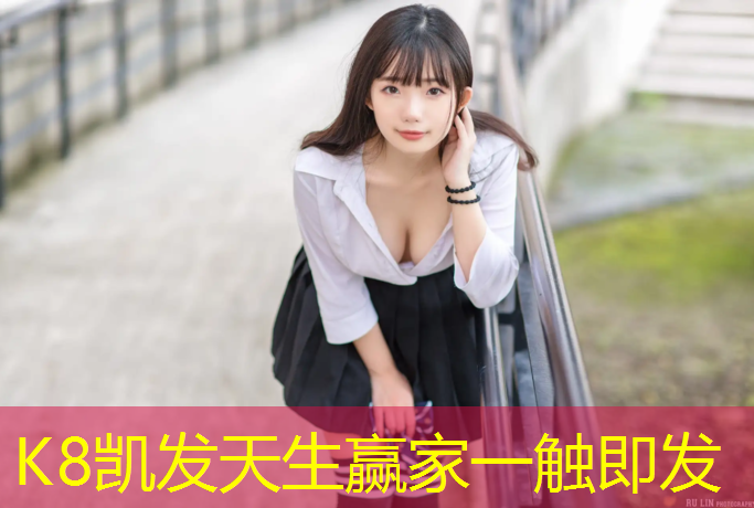K8凯发：珠海塑胶跑道颗粒