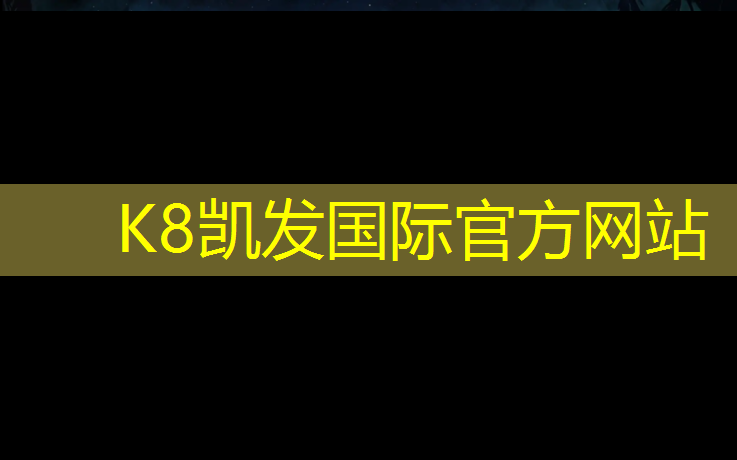 K8凯发天生赢家一触即发：塑胶跑道可以漂移吗_