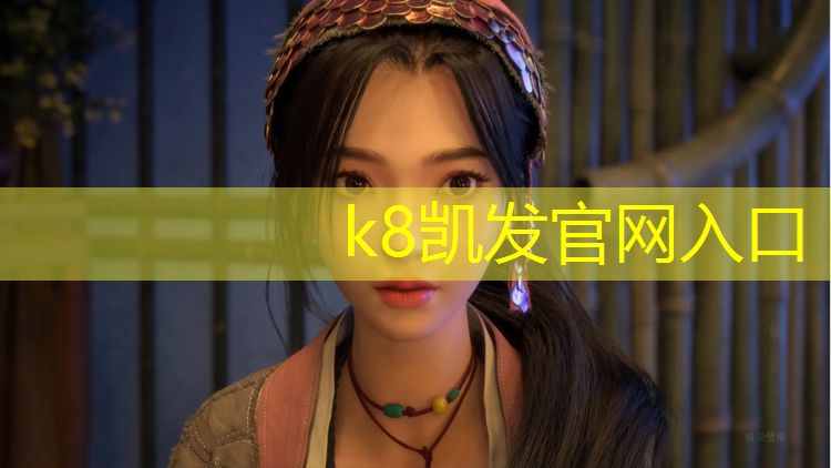 K8凯发中国官方网站：广州学校塑胶跑道商家