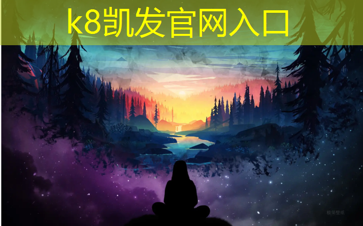 K8凯发中国官方网站：江西新国标塑胶跑道