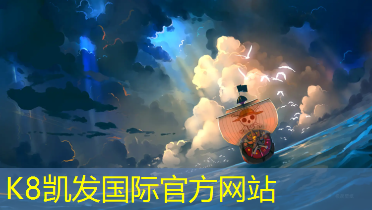 K8凯发国际官方网站：塑胶跑道施工规定最新标准