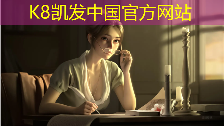 K8凯发国际官方网站：公路和塑胶跑道哪个好