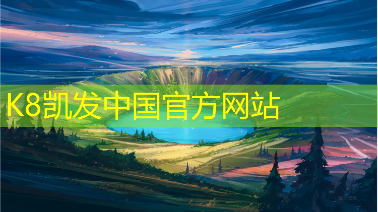 K8凯发：内蒙球场塑胶跑道施工