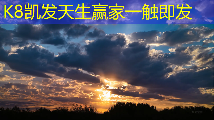 K8凯发中国官方网站：厦门大学塑胶跑道厚度
