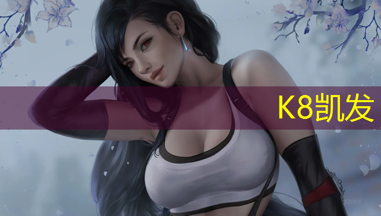 K8凯发：塑胶跑道怎么评价好坏