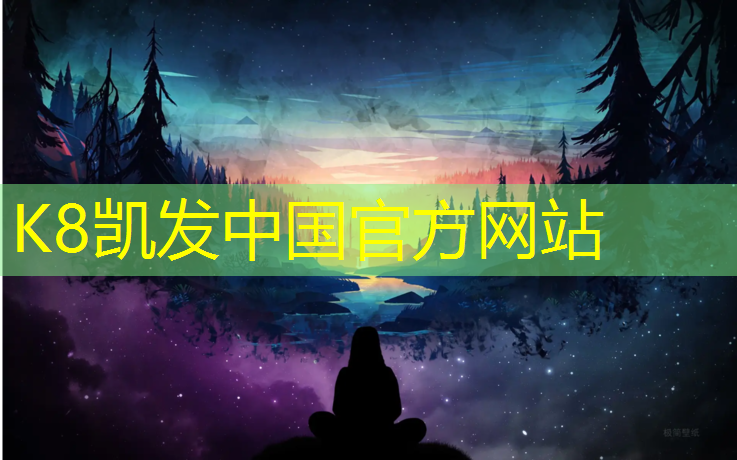 K8凯发中国官方网站：跆拳道电子护具沾水
