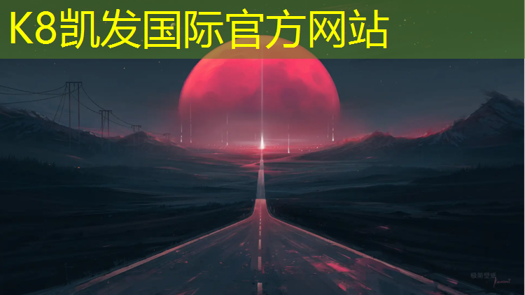 K8凯发天生赢家一触即发：羽毛球步伐体操训练