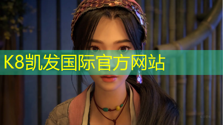K8凯发国际官方网站：玄武幼儿塑胶跑道