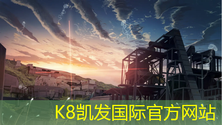 K8凯发国际官方网站：枣庄短跑塑胶跑道