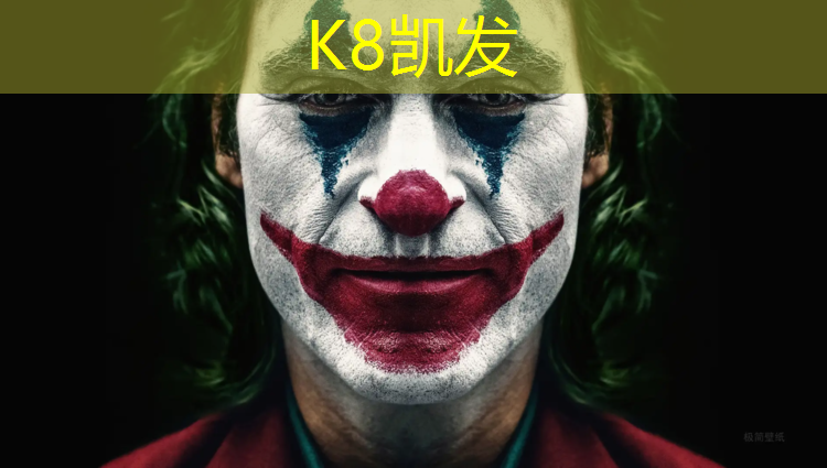 K8凯发国际官方网站：厦门社区塑胶跑道