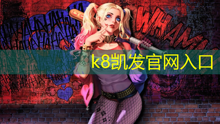 k8凯发官网入口：常熟塑胶跑道地坪包工